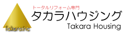 タカラハウジング